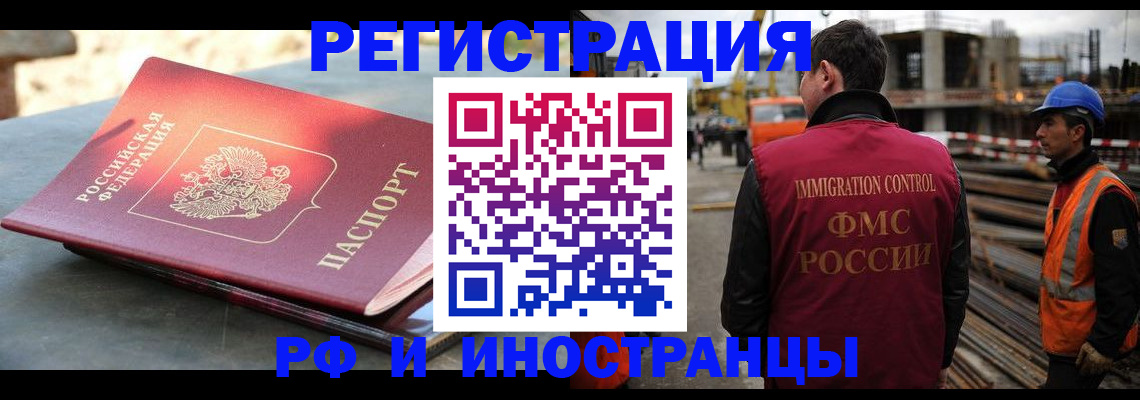 прописка в квартире в Воронежской области