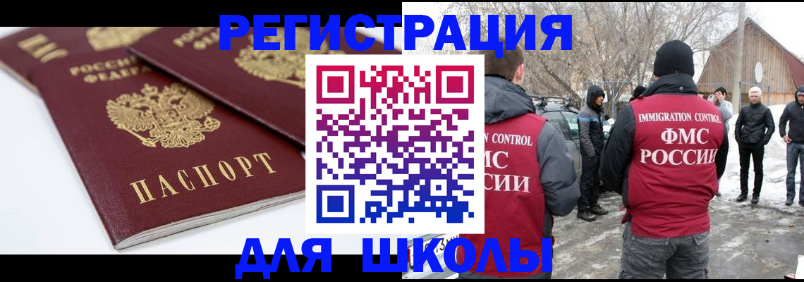прописка гарантия в Воронежской области