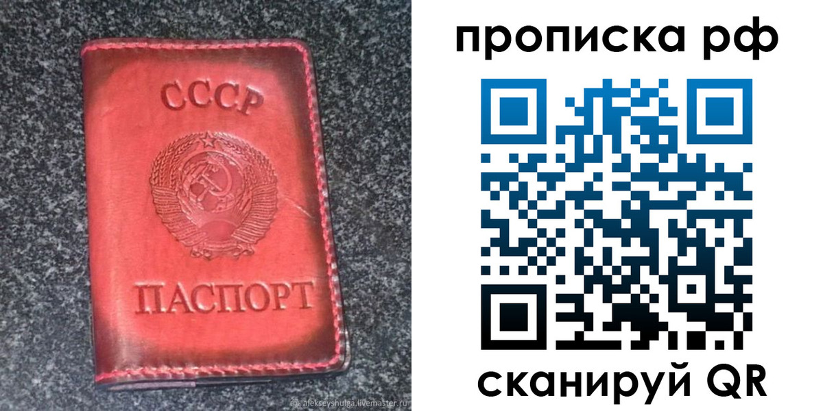 временная регистрация надежно в Воронежской области