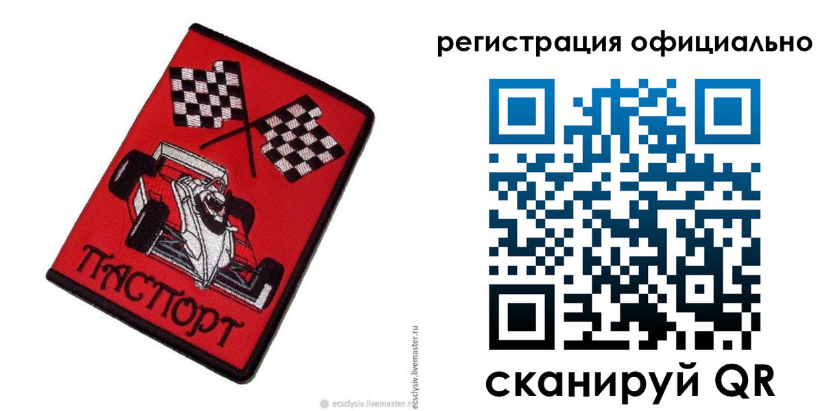 временная регистрация законно в Воронежской области