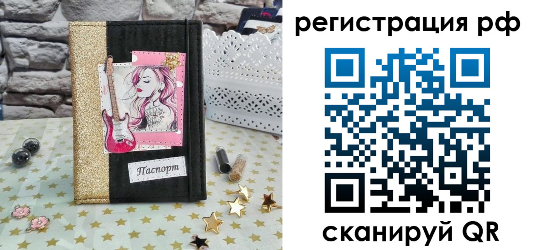 временная регистрация недорого в Воронежской области