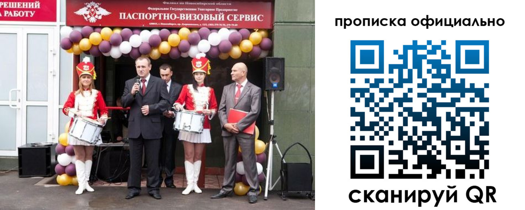 временная регистрация в Воронежской области