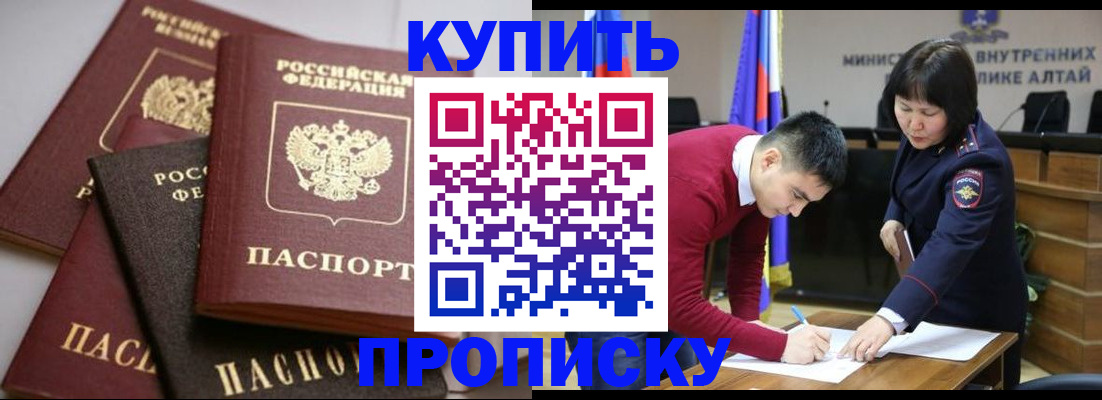 прописка законно в Воронежской области