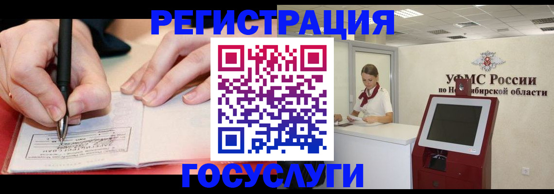 прописка штамп в Воронежской области