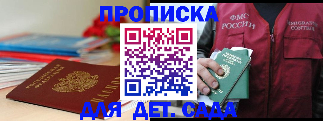 прописка для военкомата в Воронежской области