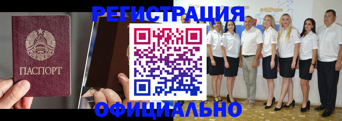 временная регистрация для всех в Воронежской области