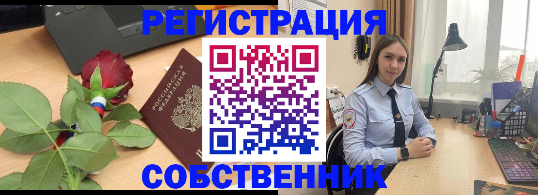 прописка штамп в Воронежской области