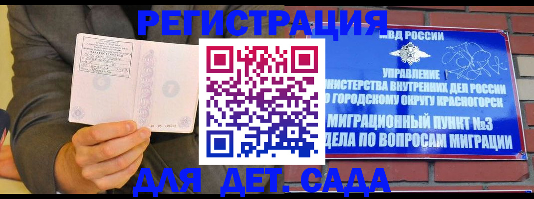 прописка для работы в Воронежской области